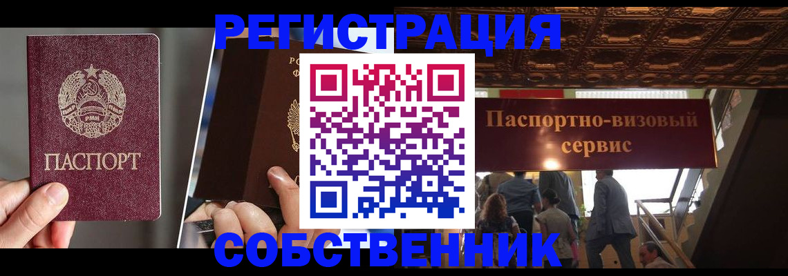 прописка регистрация в Сухом Логе