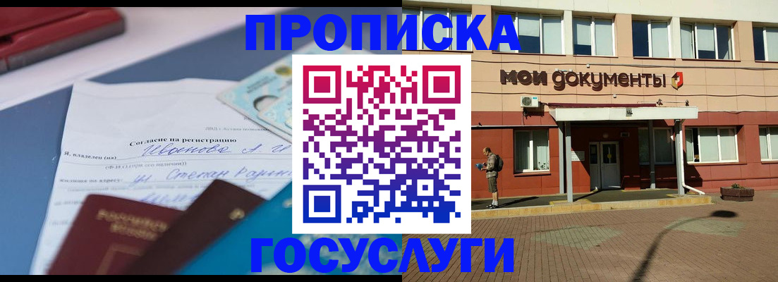 временная регистрация в квартире в Сухом Логе