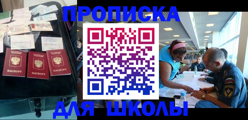 временная регистрация 2025 в Сухом Логе